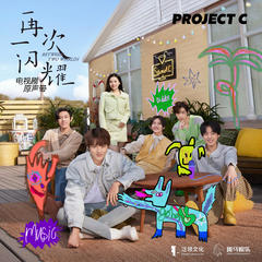 歌手Project_C计划的头像