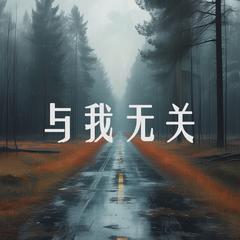 歌手阿冗.的头像