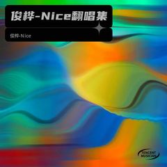 歌手俊桦-Nice的头像