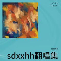 歌手sdxxhh的头像