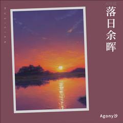 歌手Agony沙的头像