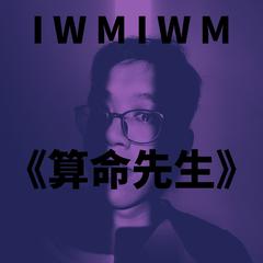 歌手IWMIWM原创音乐的头像