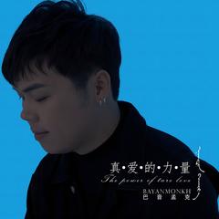 歌手巴音孟克 Maj7_Music的头像