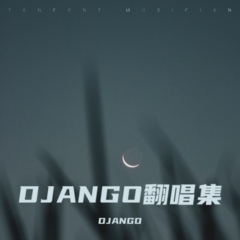 歌手DJANGO的头像