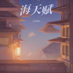 歌手Listen的头像