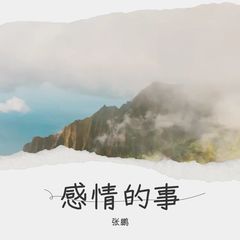 歌手张鹏的头像