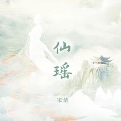 歌手宋倩的头像