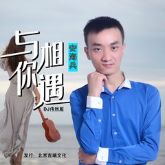 歌手安海兵的头像