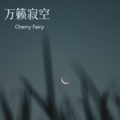 歌手Cherry Fairy的头像