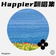 歌手Happier的头像