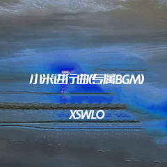 歌手XSWLO的头像