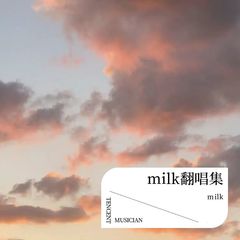 歌手milk的头像