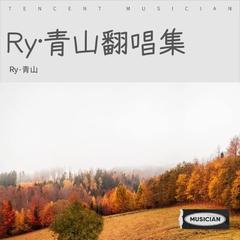 歌手Ry·青山的头像