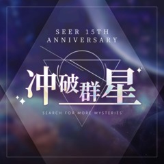 歌手Seer&张叶蕾的头像