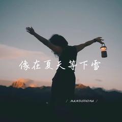 歌手MAMUSUONA的头像