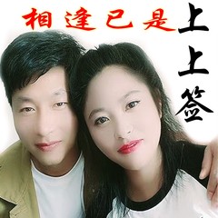 歌手徐晓云&凤凰艳子的头像