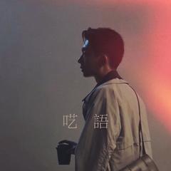 歌手Lionelzjc的头像