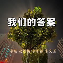 歌手李艾呈的头像