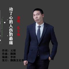 歌手孔令海的头像