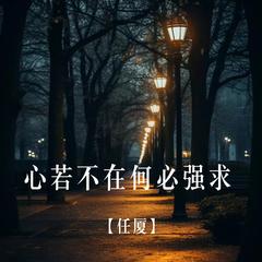 歌手任厦的头像