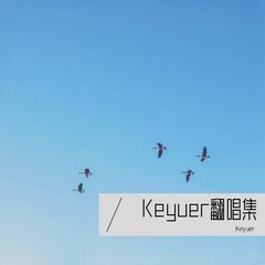 歌手Keyuer的头像