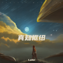 歌手Luke的头像