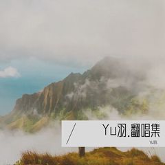 歌手Yu羽.的头像