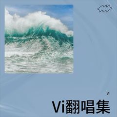 歌手Vi的头像