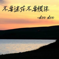 歌手doo doo的头像