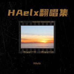 歌手HAelx的头像