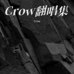 歌手Crow的头像