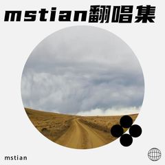 歌手mstian的头像