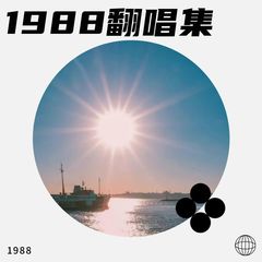 歌手1988的头像