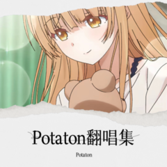 歌手Potaton的头像