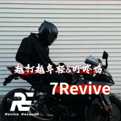 歌手7Revive的头像