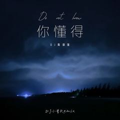 歌手DJ小曹remix的头像