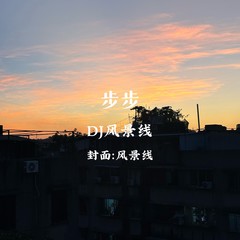 歌手DJ风景线的头像