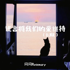 歌手闪闪Rosemary的头像