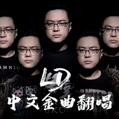 歌手Lithium Done的头像