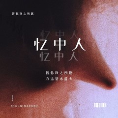 歌手轻尘的头像