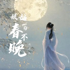 歌手橘络&邵祺（空气）的头像