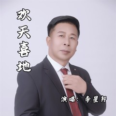 歌手李星邦的头像