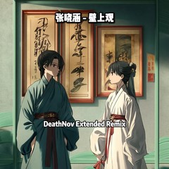 歌手DeathNov的头像