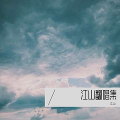 歌手Gia江山的头像