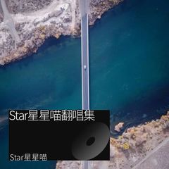 歌手Star星星喵的头像