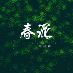 歌手梁祝词的头像