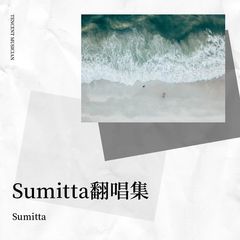 歌手Sumitta&甜酒的头像