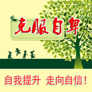 美丽花园心理咨询首席咨询师张霞《心理学：真正厉害的人都是反内耗体质！》