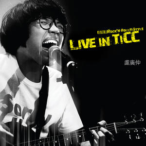 卢广仲《繁华拢是梦(Live)》[MP3_LRC]