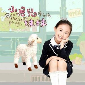 廖子褕《魔法音乐学院》